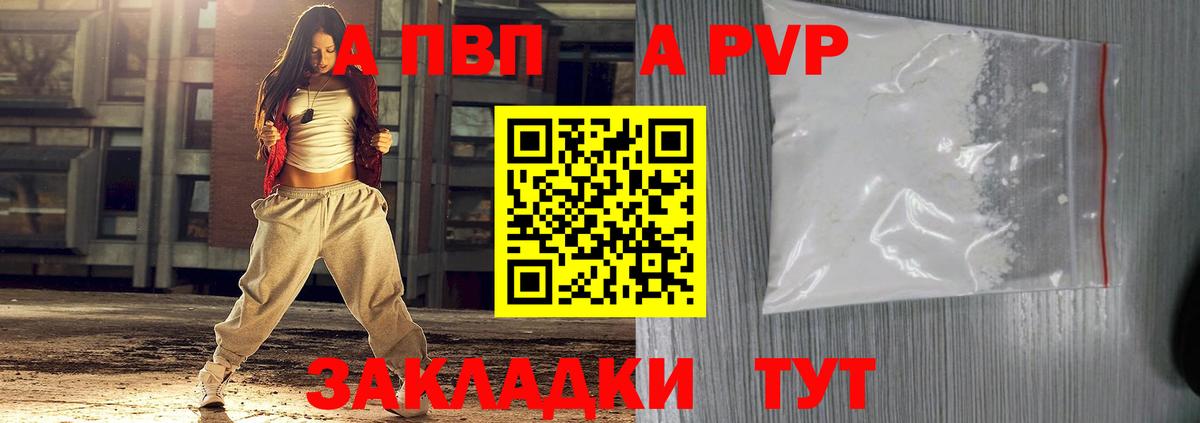 A-PVP кристаллы  А ПВП  Вход с VPN  Alpha-PVP мука  Кохма  Alpha-PVP Соль 