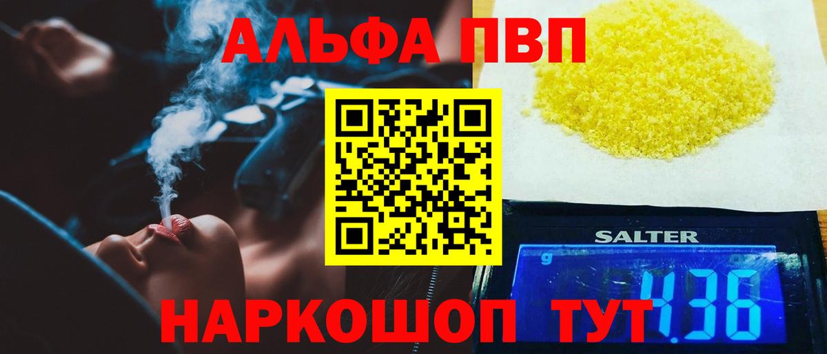 Alfa_PVP мука  цена   A PVP VHQ  Кохма 