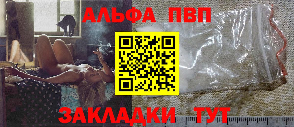 Alpha-PVP мука Кохма