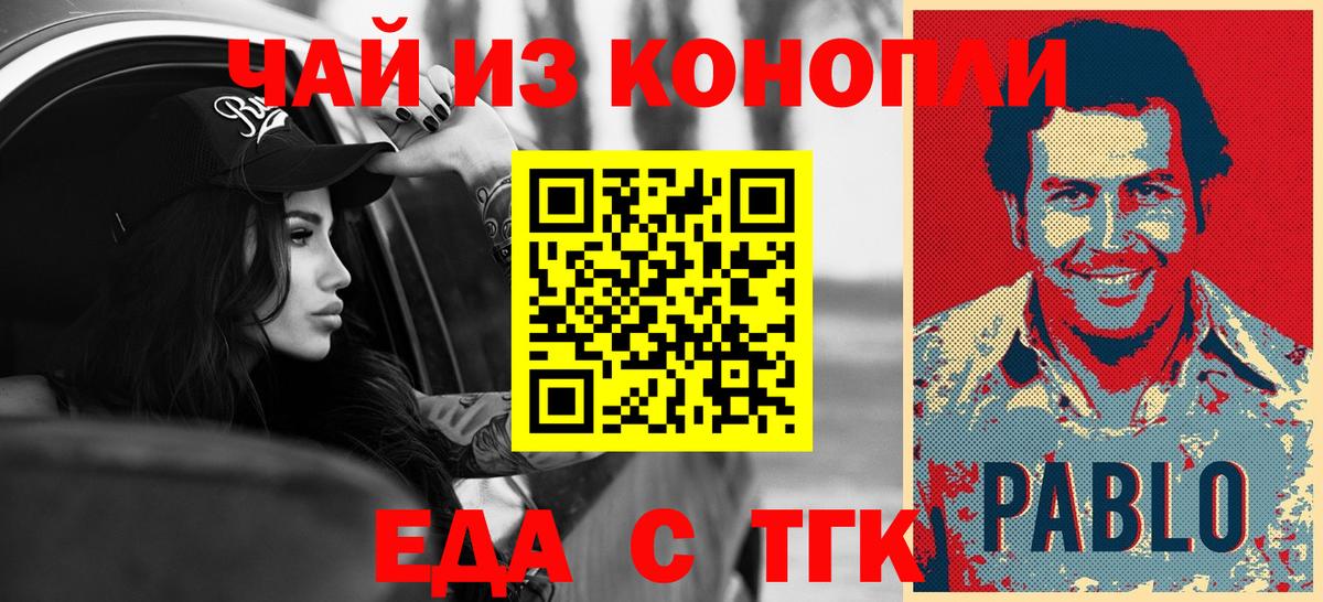 Печенье с ТГК конопля  Кохма 