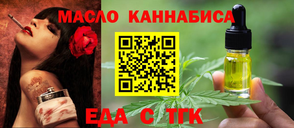 Печенье с ТГК конопля  Вход с VPN  Кохма 
