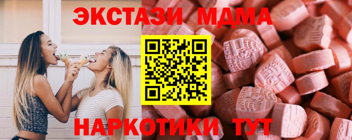 mega tor  Ecstasy  Кохма  ЭКСТАЗИ Philipp Plein  ЭКСТАЗИ MDMA 