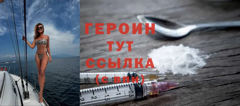 ГЕРОИН Heroin  Кохма 