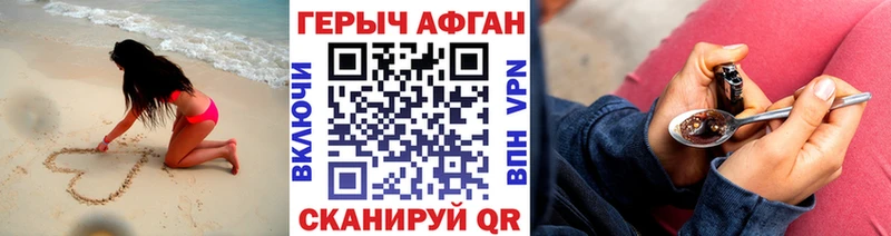 Героин Heroin Кохма