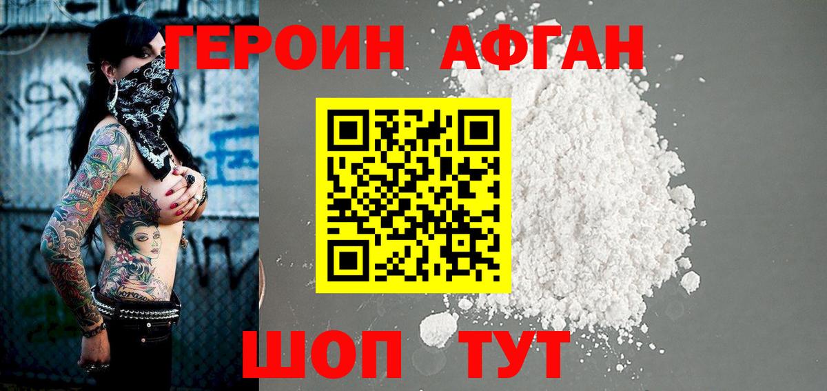 Героин  Кохма  ГЕРОИН белый 