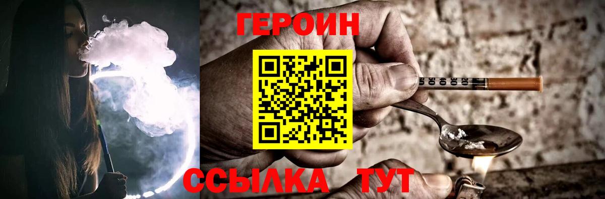Кохма  Героин  Вход с VPN  ГЕРОИН герыч 