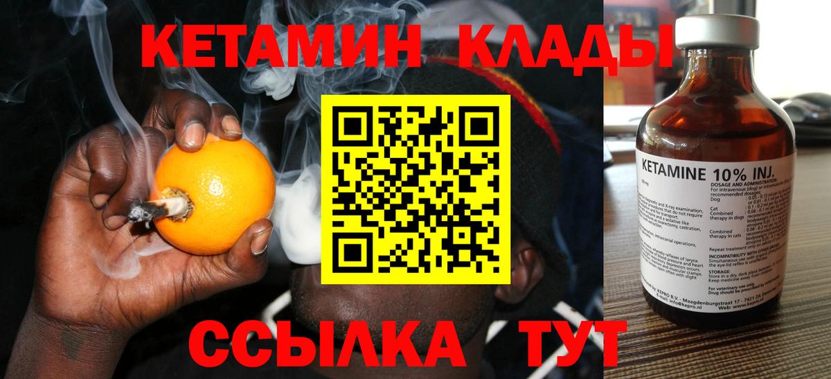 Кетамин ketamine  Кохма 