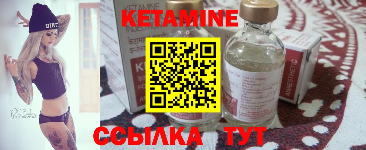 КЕТАМИН ketamine Кохма