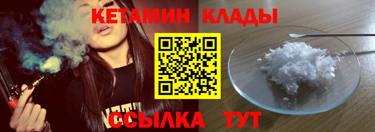 КЕТАМИН ketamine  Вход с VPN  Кохма 