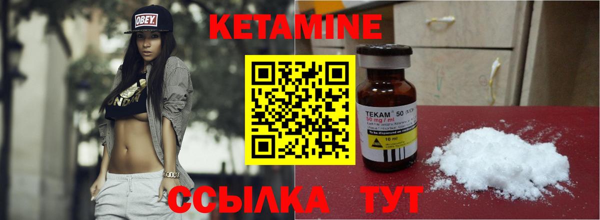 КЕТАМИН ketamine Кохма