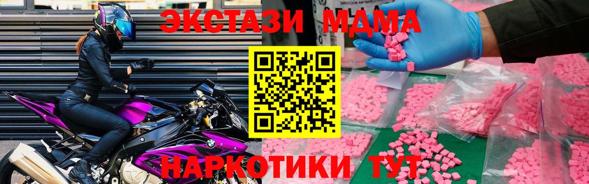 MDMA Molly  MDMA Molly  Вход с VPN  Кохма 