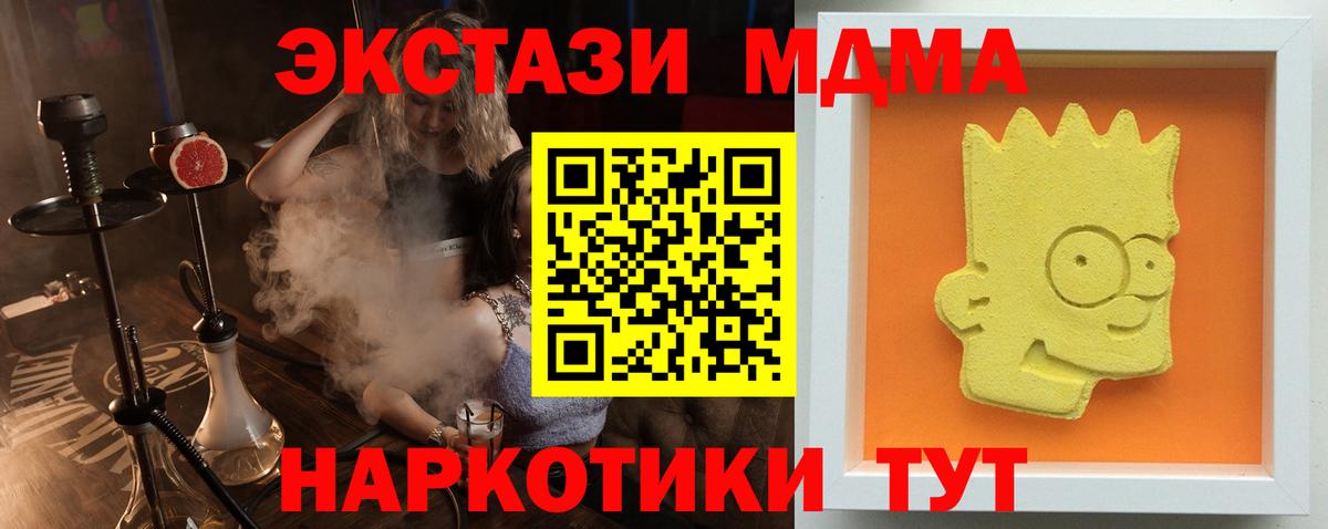 MDMA кристаллы Кохма