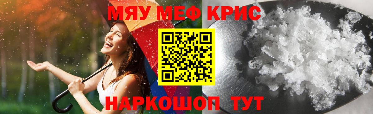 Мефедрон mephedrone  Мефедрон кристаллы  hydra рабочий сайт  Кохма 