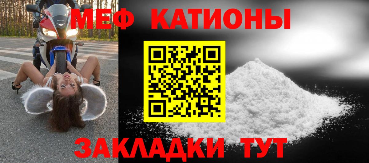Мефедрон кристаллы Кохма