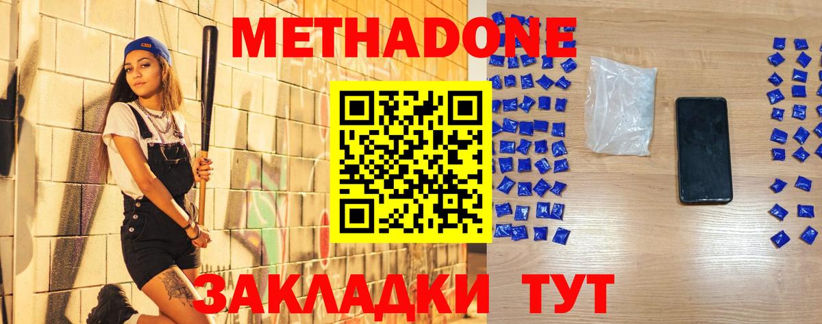 Метадон methadone  МЕТАДОН мёд  Кохма  darknet клад  Вход с VPN 