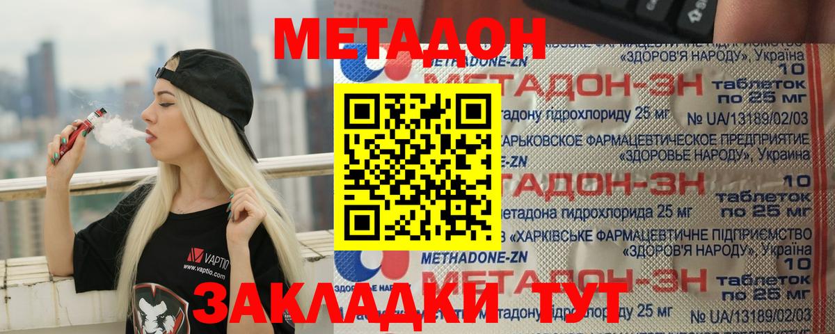 МЕТАДОН белоснежный  Метадон VHQ  Кохма 