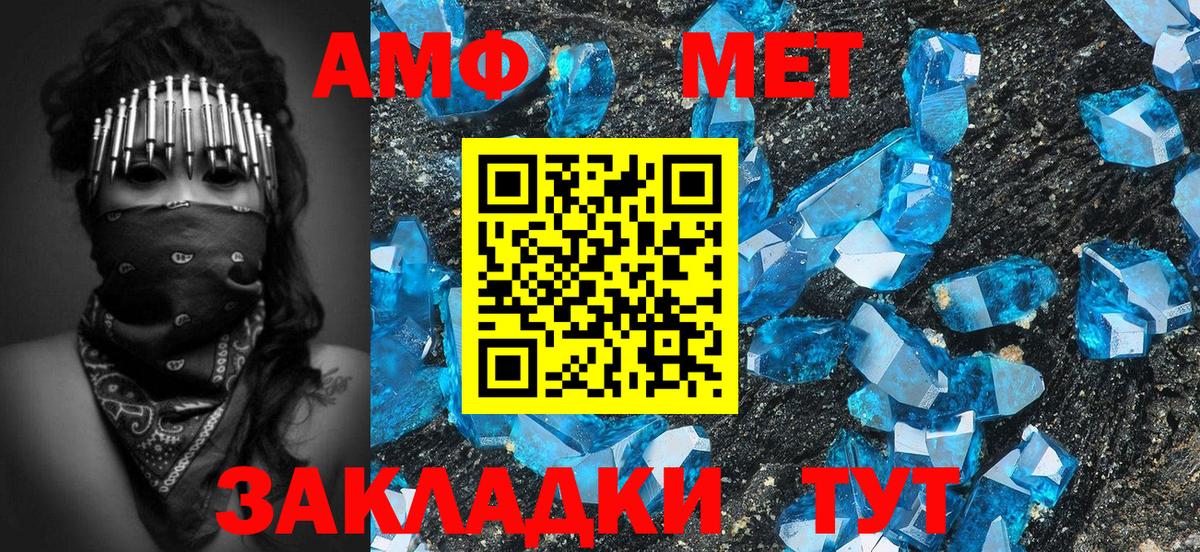 МЕТАМФЕТАМИН мет Кохма