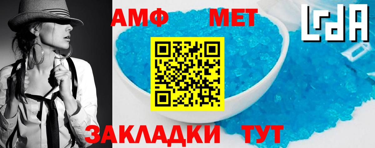 МЕТАМФЕТАМИН винт Кохма