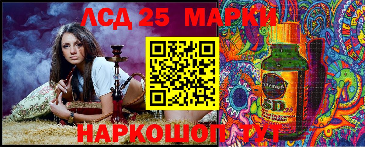 Марки 25I-NBOMe 1500мкг Кохма