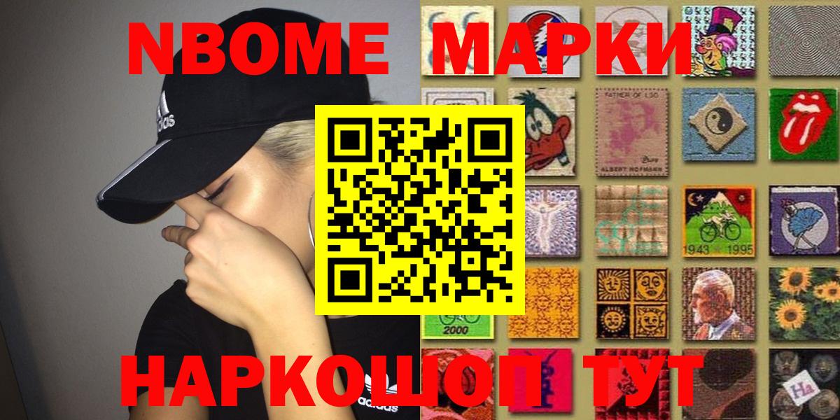 Кохма  Наркотические марки 1500мкг  Вход с VPN  Наркотические марки 1500мкг 