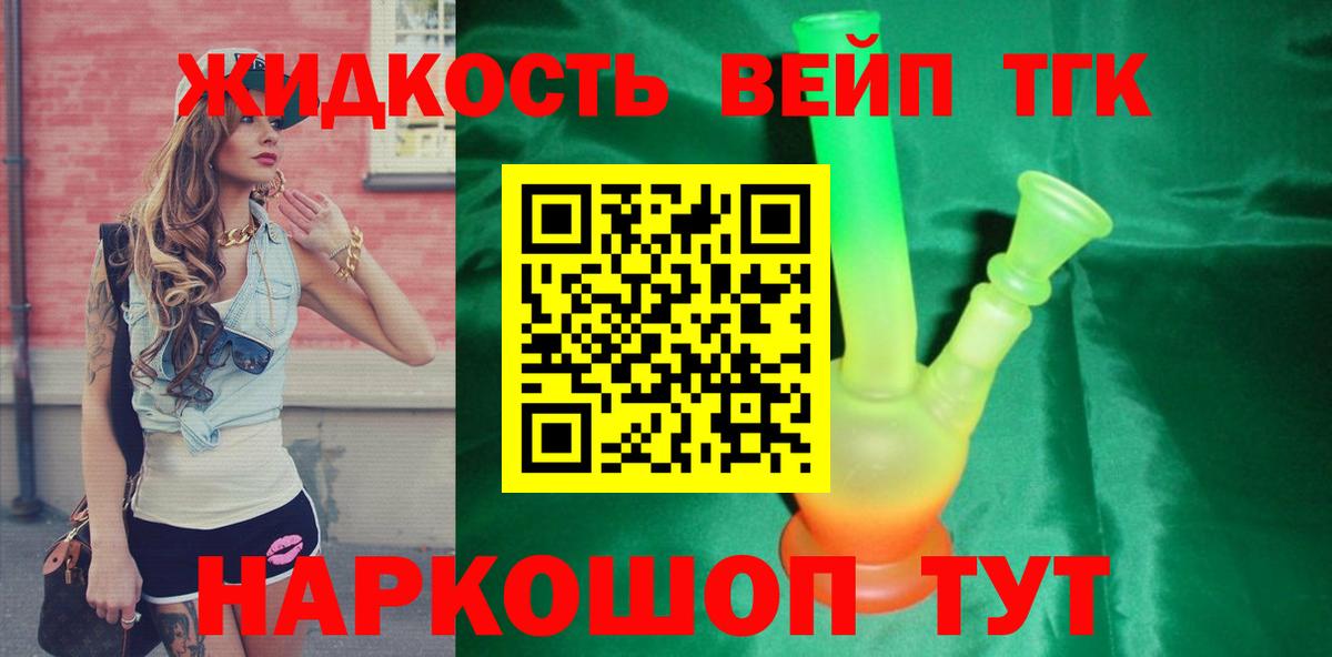 ТГК THC oil Кохма