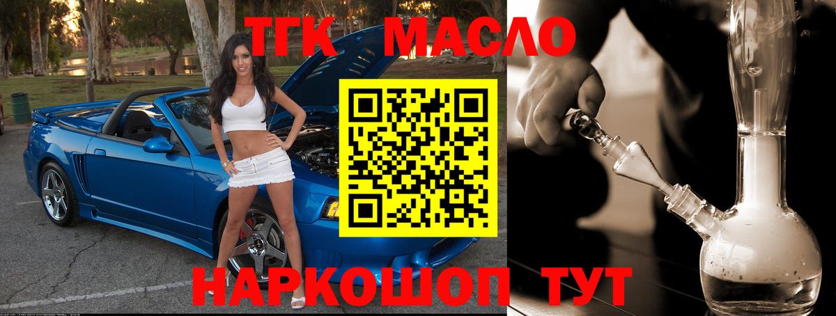 Кохма  Дистиллят ТГК Wax  Вход с VPN 