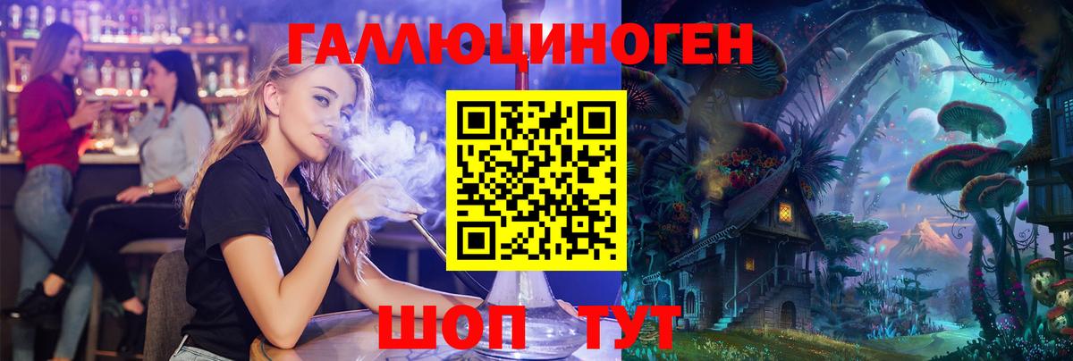 Галлюциногенные грибы ЛСД  как найти   Вход с VPN  Кохма  Галлюциногенные грибы мицелий 