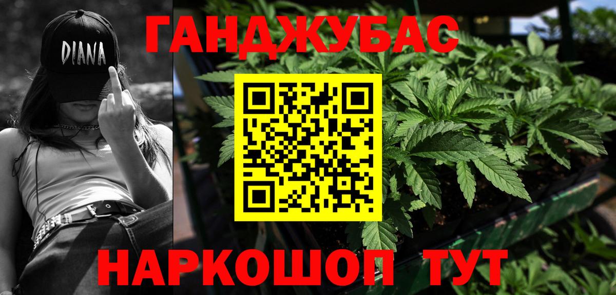 МАРИХУАНА семена Кохма